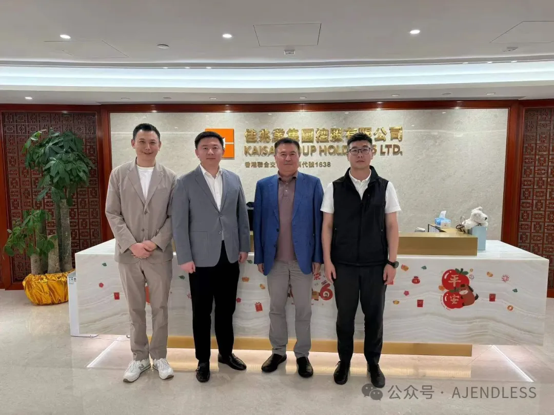 机器人运营商AIROBO与佳兆业美好集团总裁举行合作会议