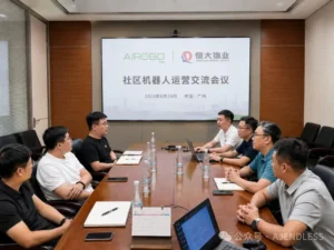 机器人运营商AIROBO与恒大集团副总裁一行举行会议